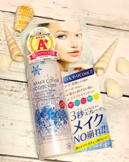 うるおいミスト クール/MAKE COVER/ミスト状化粧水を使ったクチコミ(1枚目)