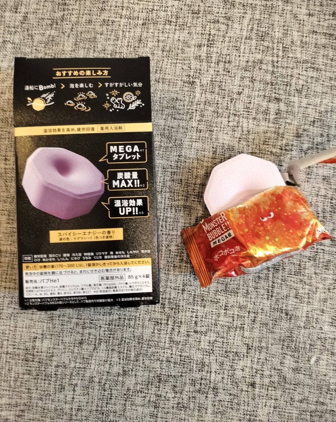 バブ モンスターバブルMEGA級 ボコボコ泡 スパイシーエナジーの香り/バブ/炭酸系入浴剤を使ったクチコミ(2枚目)