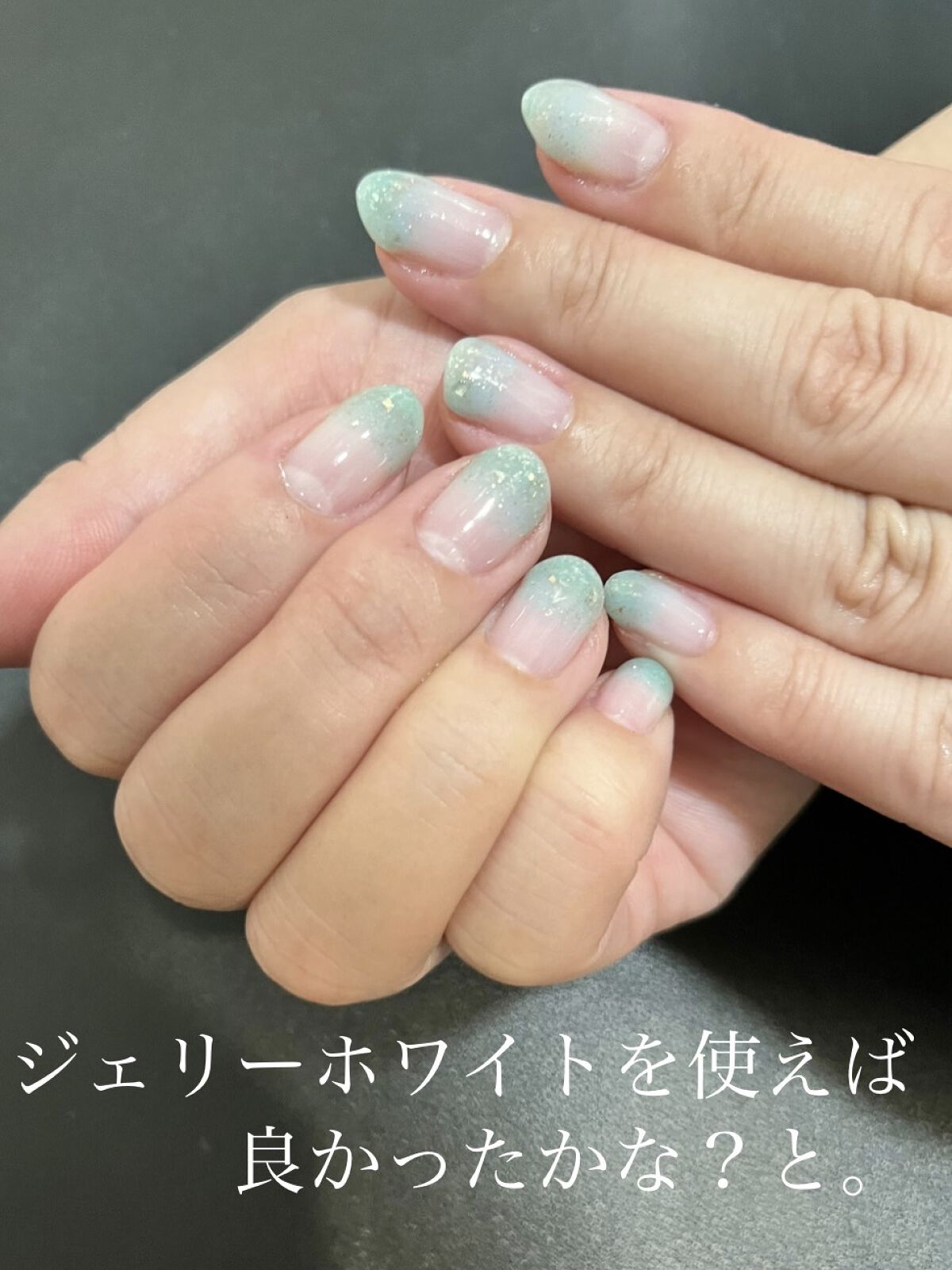 ジェルネイル（ライト対応）/セリア/ジェルネイルを使ったクチコミ（3枚目）