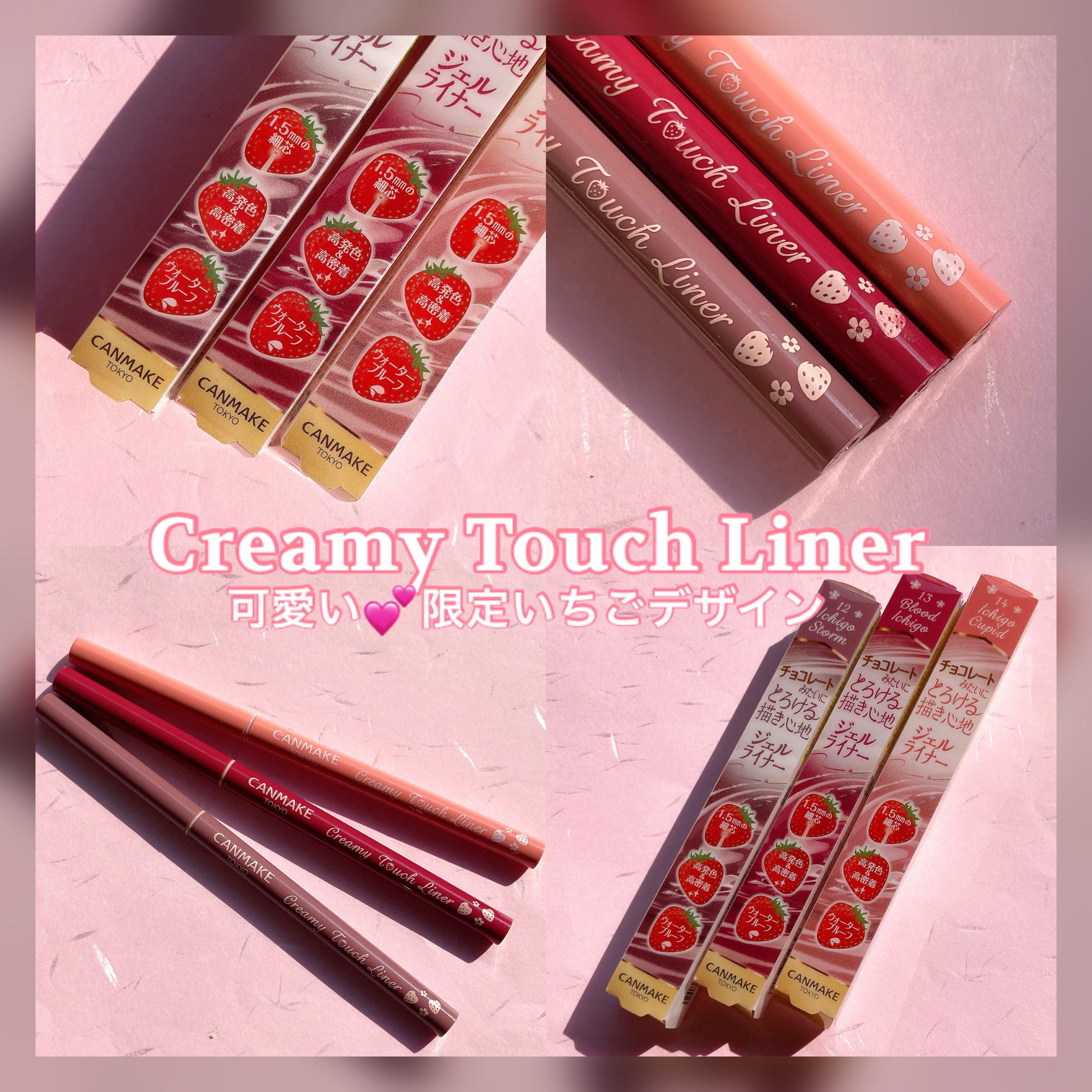 クリーミータッチライナー/キャンメイク/ジェルアイライナーを使ったクチコミ（1枚目）