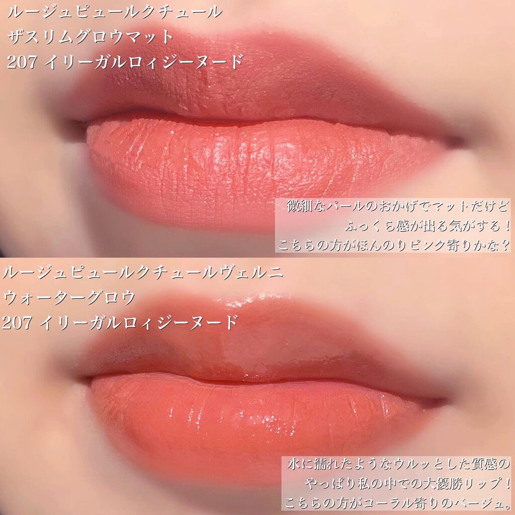 ルージュ ピュールクチュール ザ スリム グロウマット/YVES SAINT LAURENT BEAUTE/口紅を使ったクチコミ(4枚目)