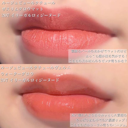 ルージュ ピュールクチュール ザ スリム グロウマット/YVES SAINT LAURENT BEAUTE/口紅を使ったクチコミ(4枚目)