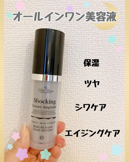 ショッキングソルムアンプル/Label Young/美容液を使ったクチコミ(1枚目)