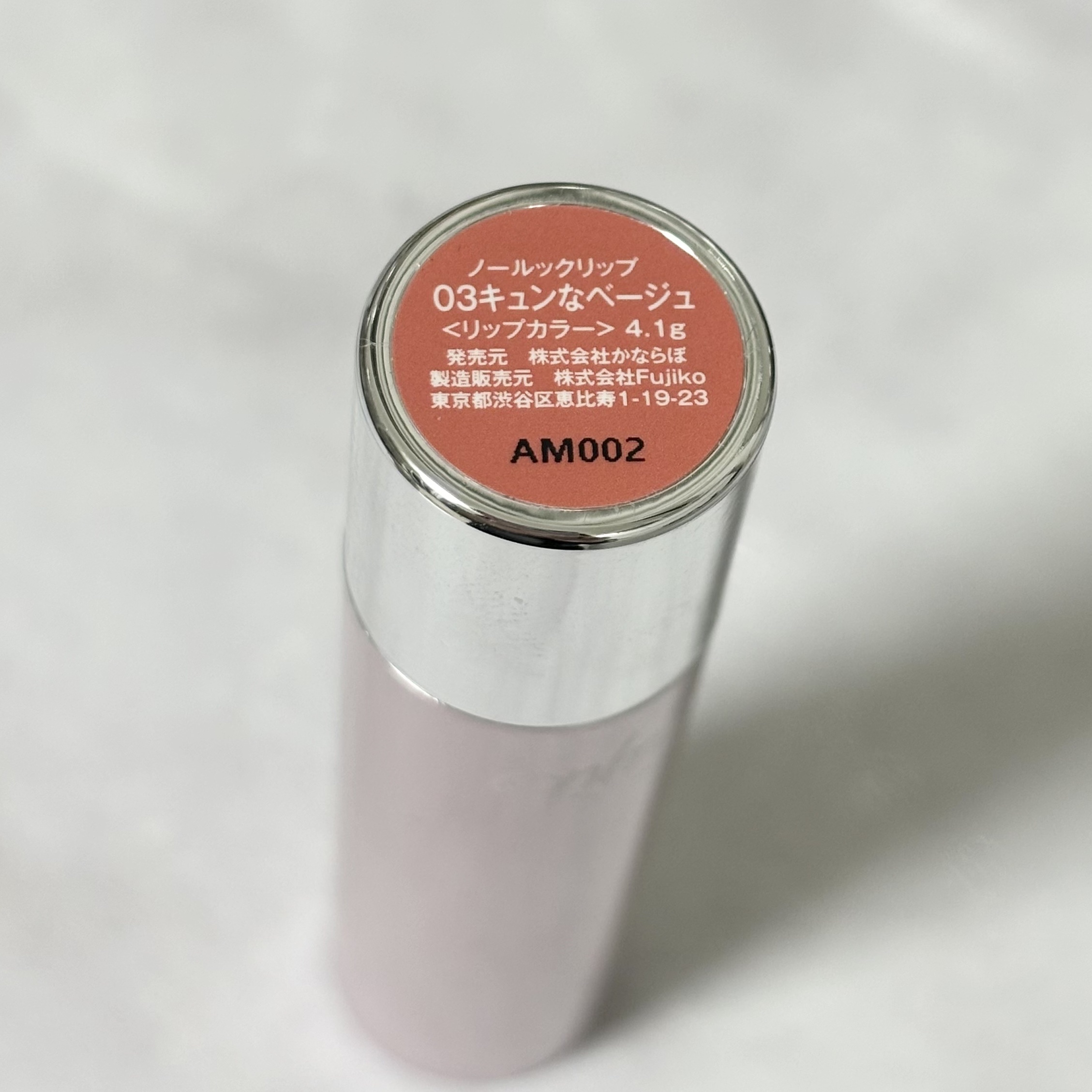 ノールックリップ/Fujiko/口紅を使ったクチコミ（2枚目）