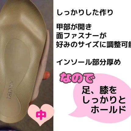 ひろりん【敏感肌、混合肌、揺らぎ肌、エイジングケア】 on LIPS 「足裏指圧【アーチフッター603】で足膝トラブル改善!!こんにち..」(2枚目)