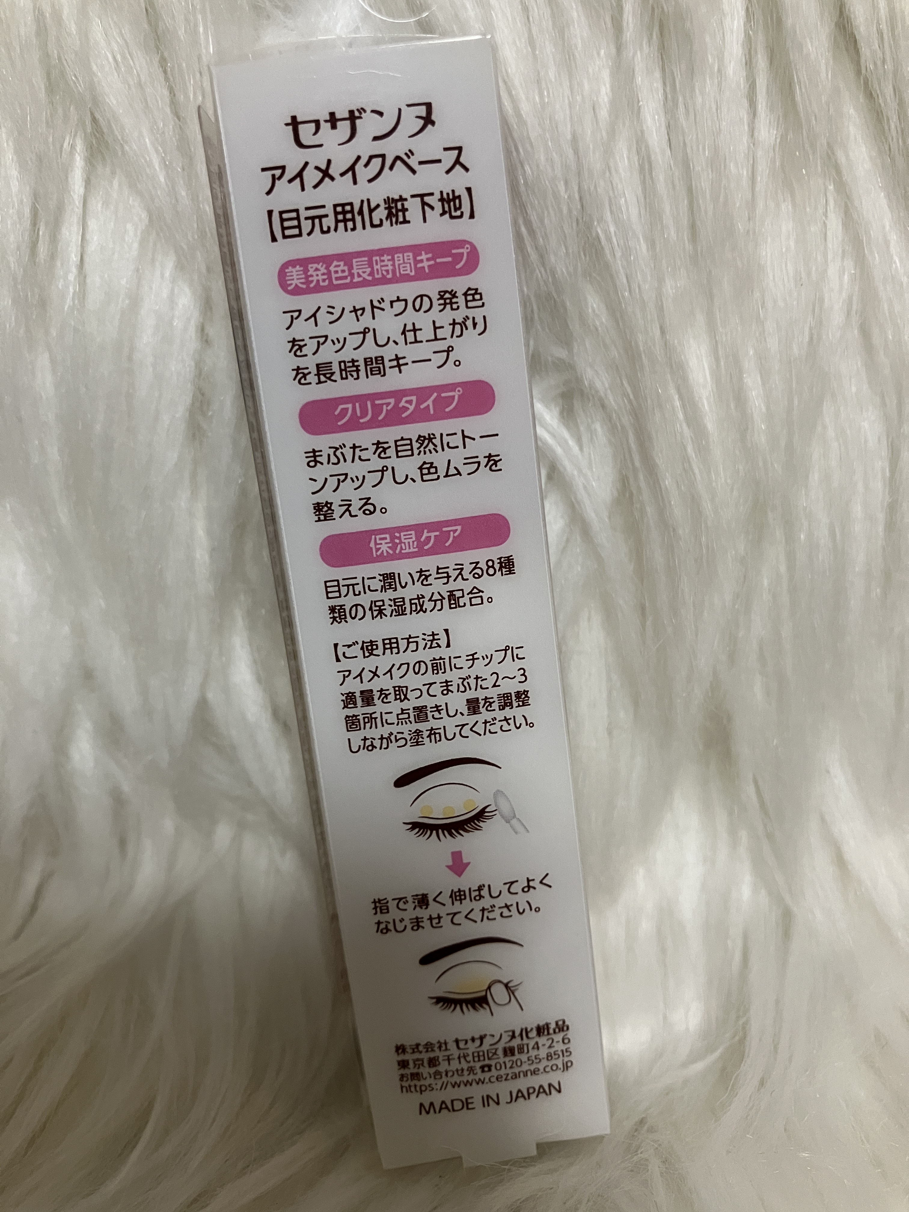 アイメイクベース/CEZANNE/アイシャドウベースを使ったクチコミ（3枚目）