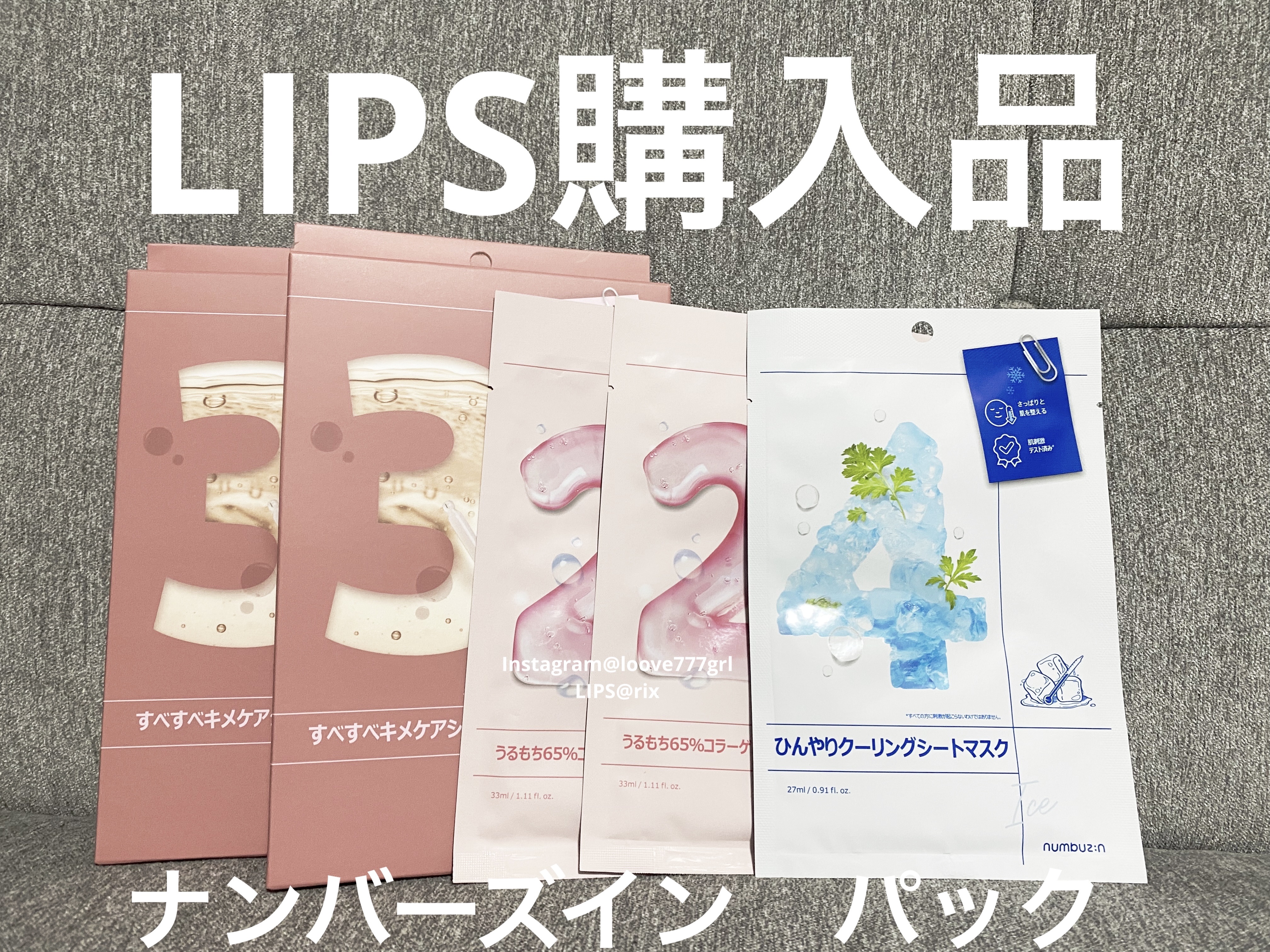 3番 すべすべキメケアシートマスク/numbuzin/シートマスク・パックを使ったクチコミ（1枚目）