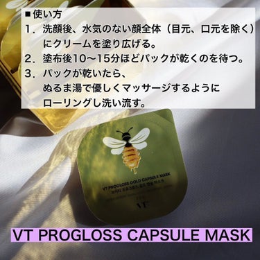プログロス マスク/VT/シートマスク・パックを使ったクチコミ（5枚目）