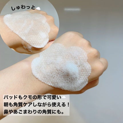 バブルクレンジングパッド/One-day's you/クレンジングシートを使ったクチコミ(4枚目)