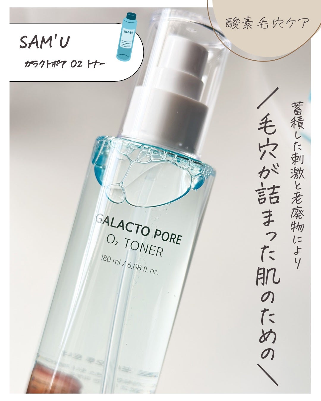 サミュ ガラクトポア セラム/SAM'U/美容液を使ったクチコミ(2枚目)
