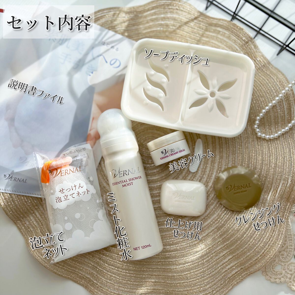 素肌つるつるセット/ヴァーナル/スキンケアキットを使ったクチコミ(3枚目)