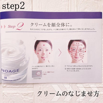 モイスチュアチャージローション/MUNOAGE(ミューノアージュ)/化粧水を使ったクチコミ(9枚目)