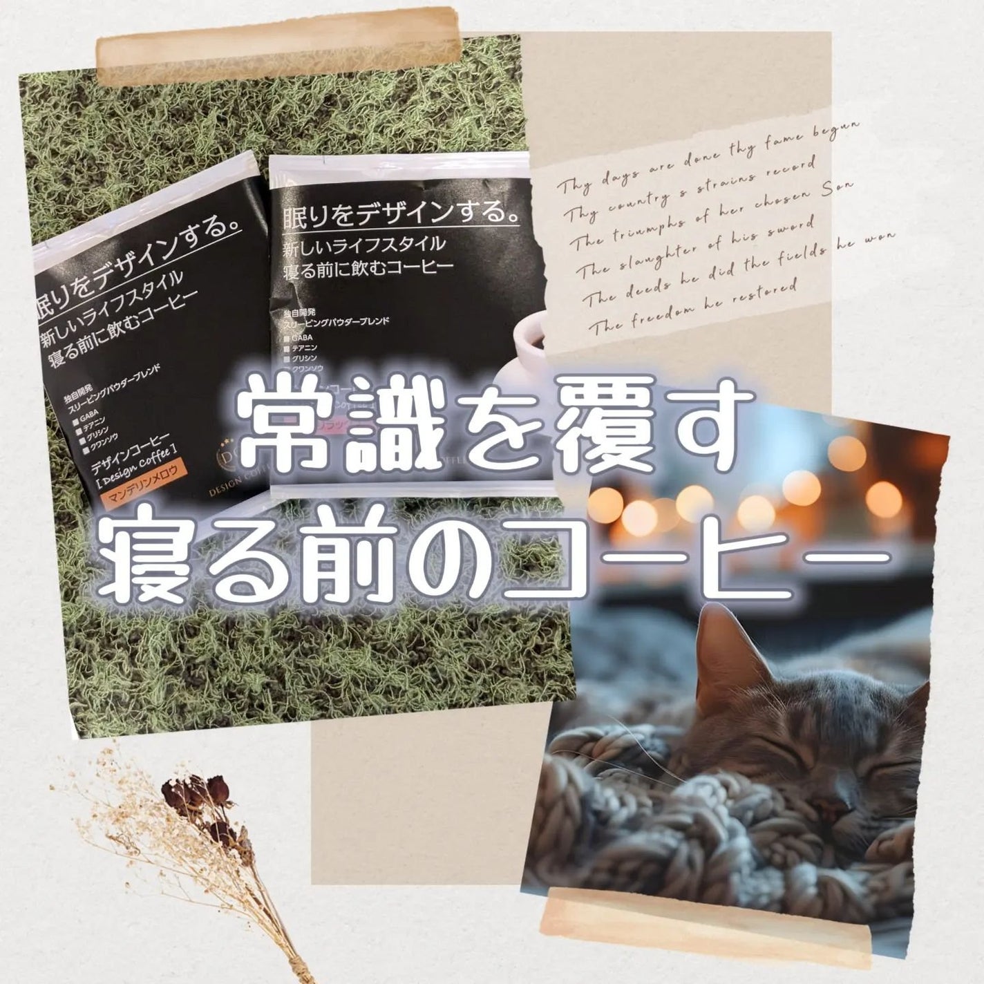 伽羅 on LIPS 「おやすみ前専用コーヒー!?デザインコーヒーグッドナイトコクの「..」(1枚目)