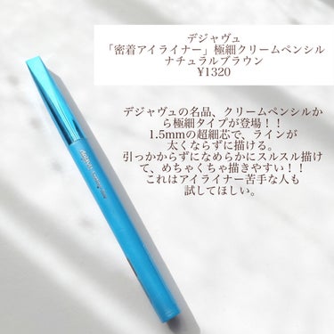 「密着アイライナー」極細クリームペンシル/デジャヴュ/ペンシルアイライナーを使ったクチコミ（2枚目）