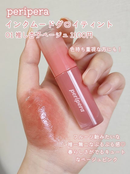 ゼロマットリップスティック/rom&nd/口紅を使ったクチコミ(6枚目)