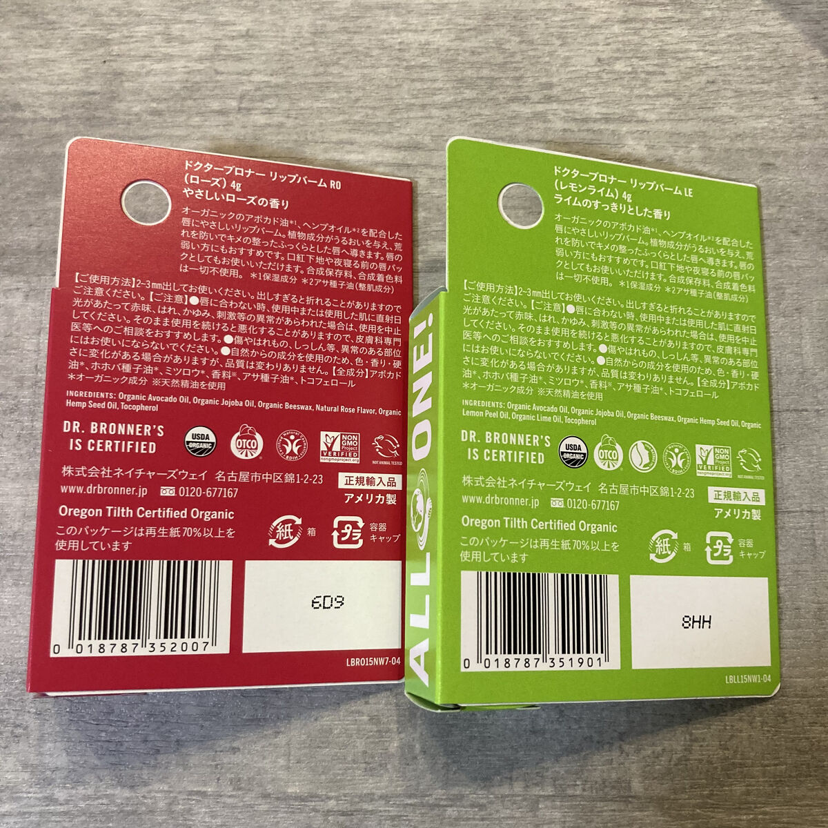 マジック オーガニックリップバーム/ドクターブロナー/リップバームを使ったクチコミ（2枚目）