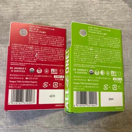 マジック オーガニックリップバーム/ドクターブロナー/リップバームを使ったクチコミ(2枚目)