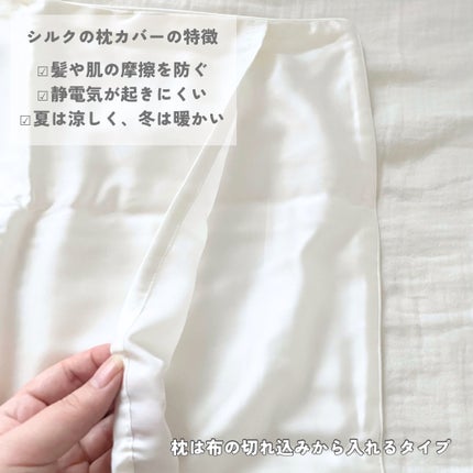 シルク枕カバー/Utukky/ヘアケアグッズを使ったクチコミ(3枚目)