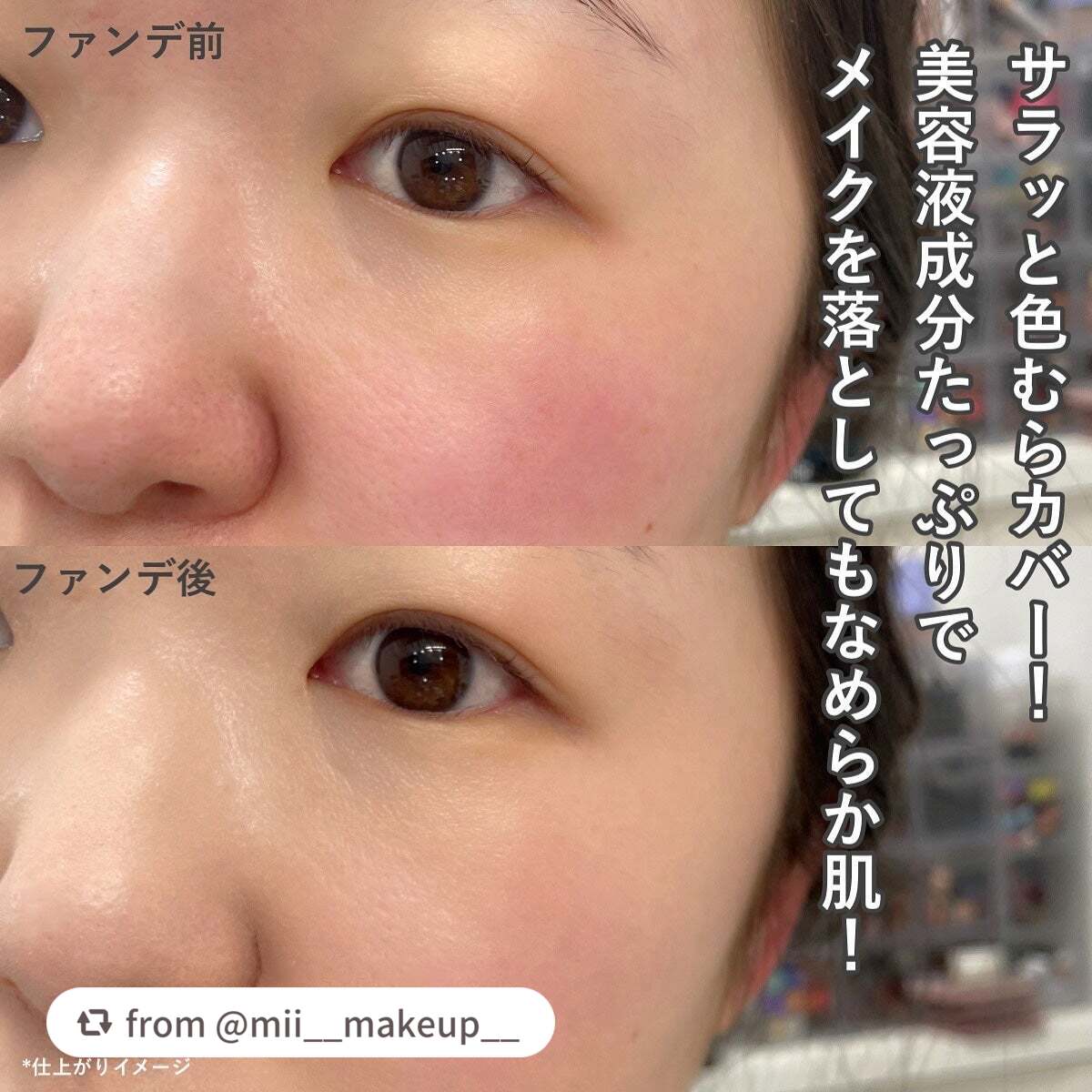 アンリミテッド ケア ツヤ セラム ファンデーション/shu uemura/リキッドファンデーションを使ったクチコミ(4枚目)