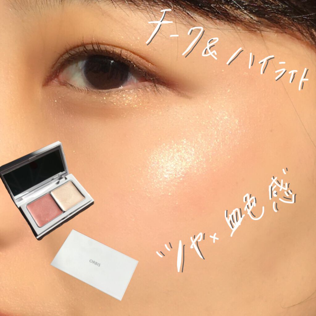 グロウスキンコンパクト/オルビス/パウダーチークを使ったクチコミ(1枚目)