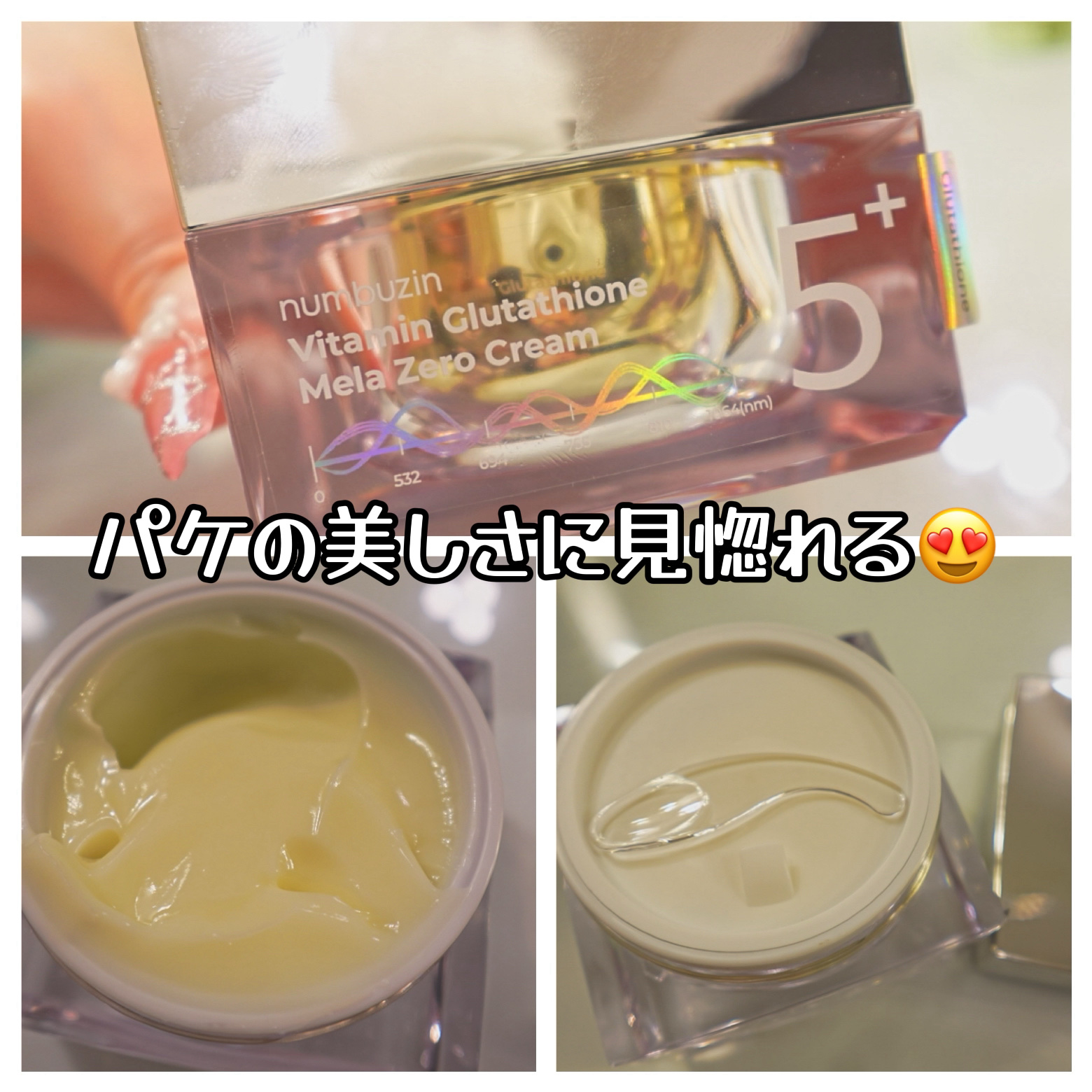 5番 白玉グルタチオンCメラゼロクリーム/numbuzin/フェイスクリームを使ったクチコミ（2枚目）