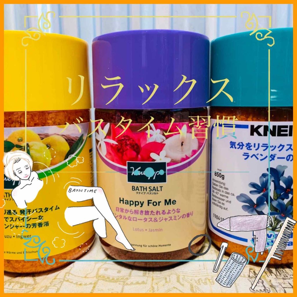 クナイプ バスソルト ユズ＆ジンジャーの香り/クナイプ/無機塩系入浴剤を使ったクチコミ（1枚目）