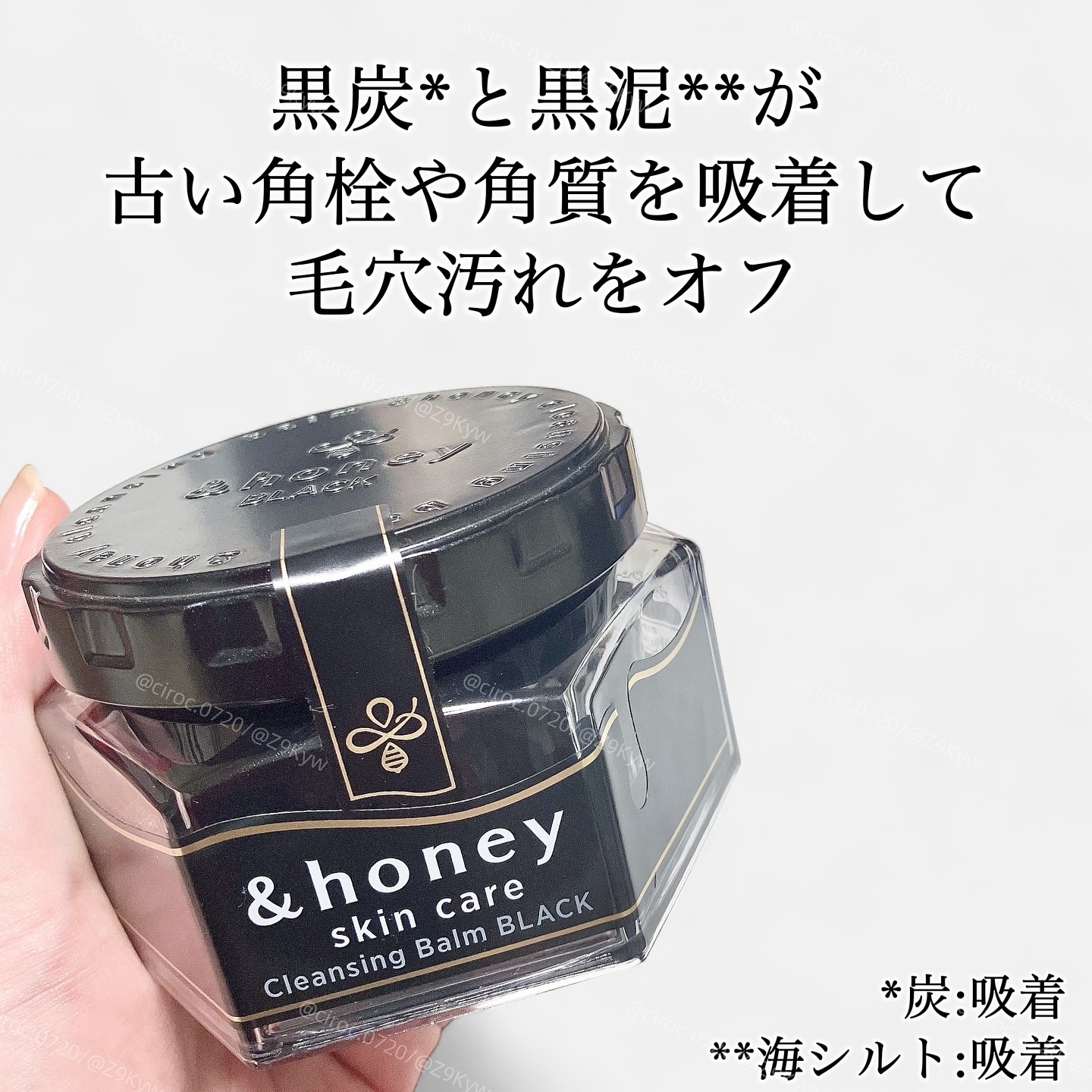 アンドハニー クレンジングバーム ブラック 90g/&honey/クレンジングバームを使ったクチコミ（2枚目）