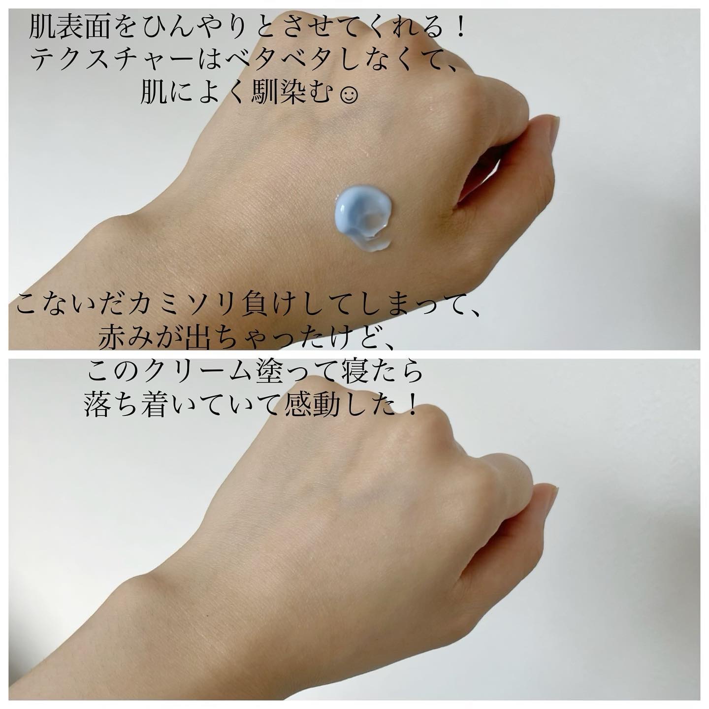 ミッドナイトブルーカーミングクリーム/Klairs/フェイスクリームを使ったクチコミ（3枚目）