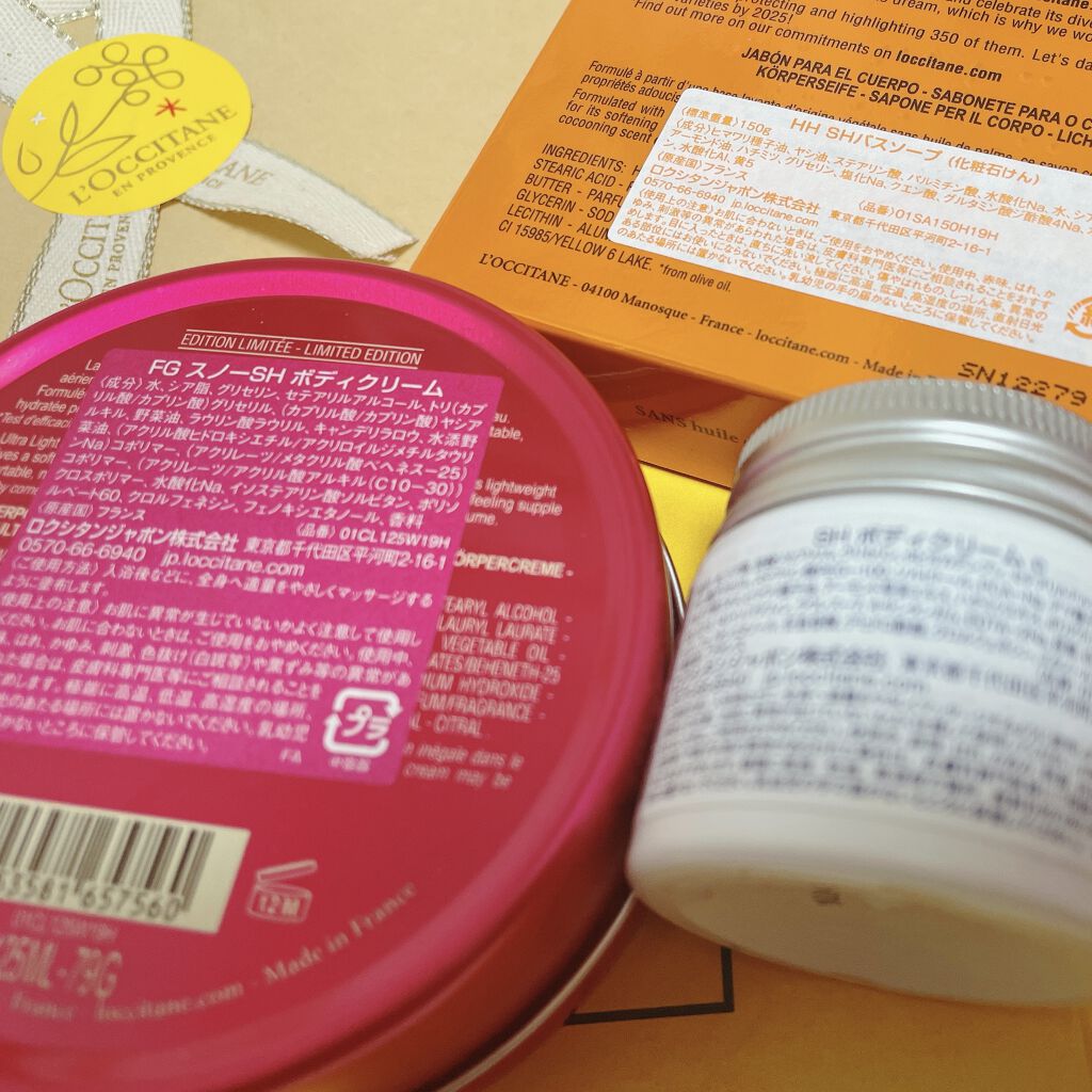 フェスティブガーデン スノーシア ボディクリーム/L'OCCITANE/ボディクリームを使ったクチコミ（2枚目）