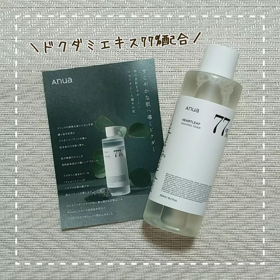 ドクダミ 77 スージングトナー/Anua/化粧水を使ったクチコミ（3枚目）