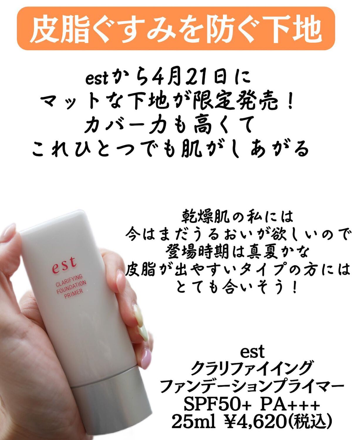 エスト クラリファイイング ジェル ウォッシュ/est/その他洗顔料を使ったクチコミ(5枚目)