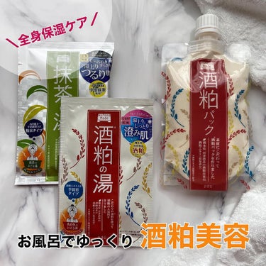 ワフードメイド　宇治抹茶の湯/pdc/入浴剤を使ったクチコミ（1枚目）