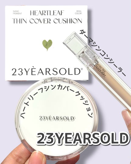 ダーマシンコンシーラー/23years old/リキッドコンシーラーを使ったクチコミ(1枚目)