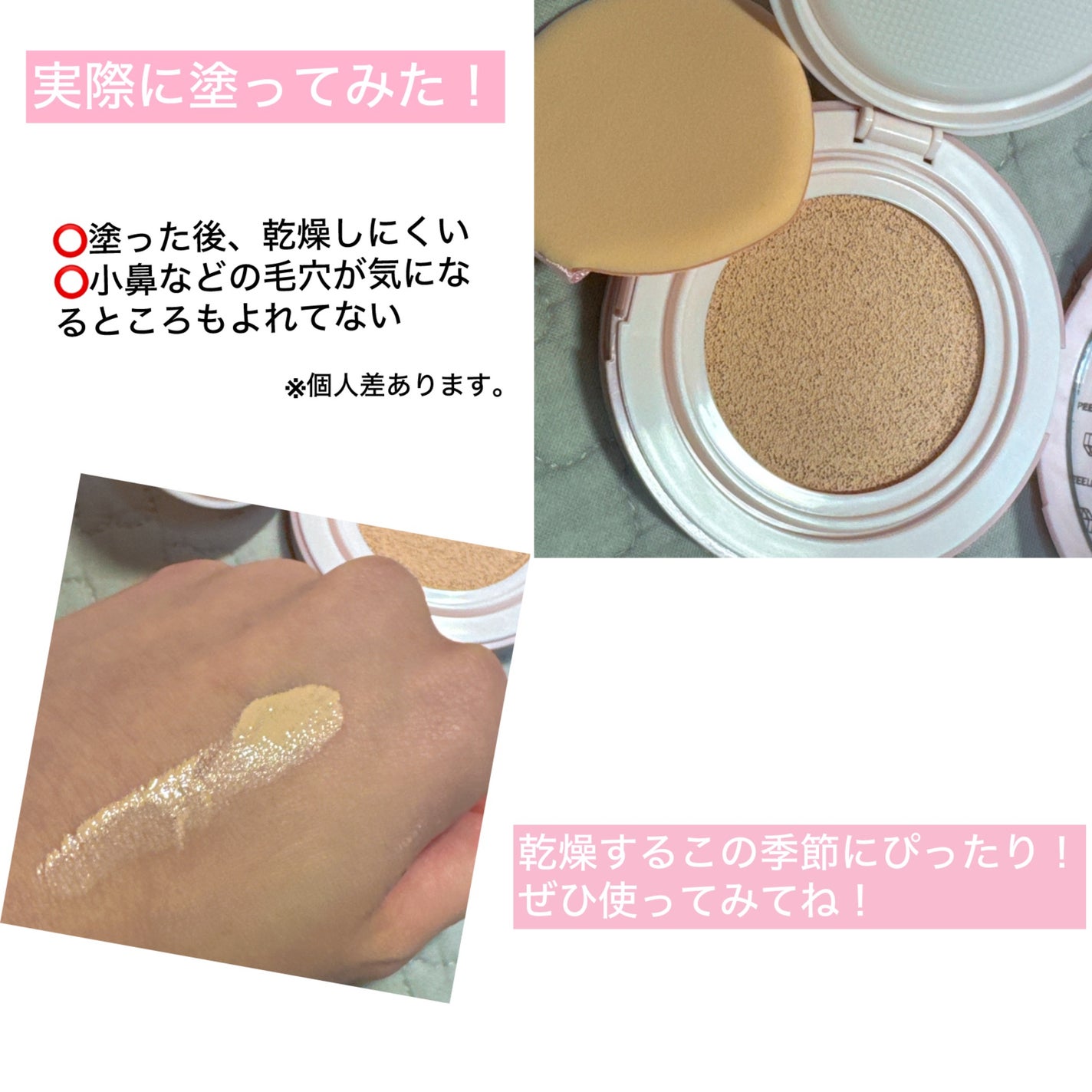 フィットグロウクッション/キャンメイク/クッションファンデーションを使ったクチコミ(3枚目)