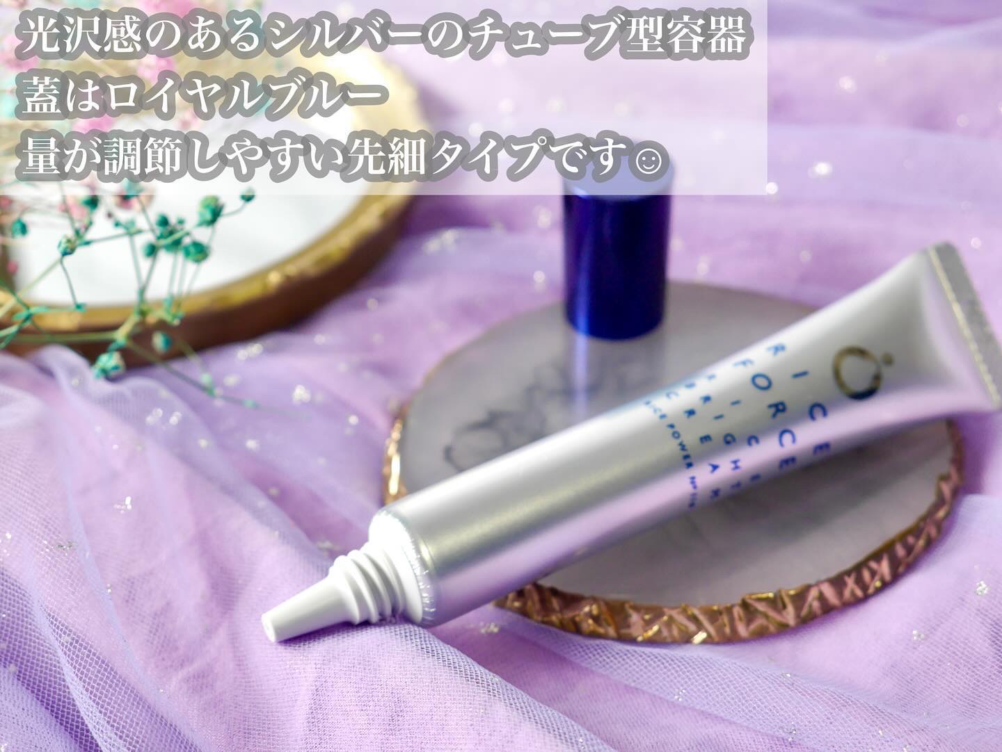 ライスブライトクリーム/ライスフォース/フェイスクリームを使ったクチコミ（3枚目）