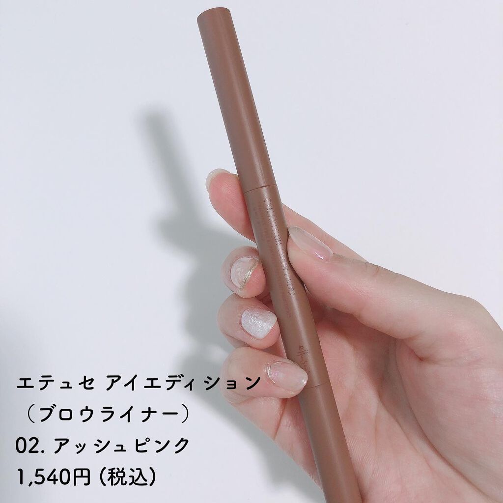 エテュセ アイエディション(ブロウライナー)/ettusais/アイブロウペンシルを使ったクチコミ（2枚目）