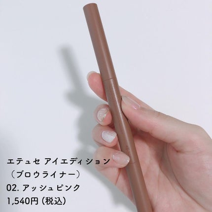 エテュセ アイエディション(ブロウライナー)/ettusais/アイブロウペンシルを使ったクチコミ(2枚目)