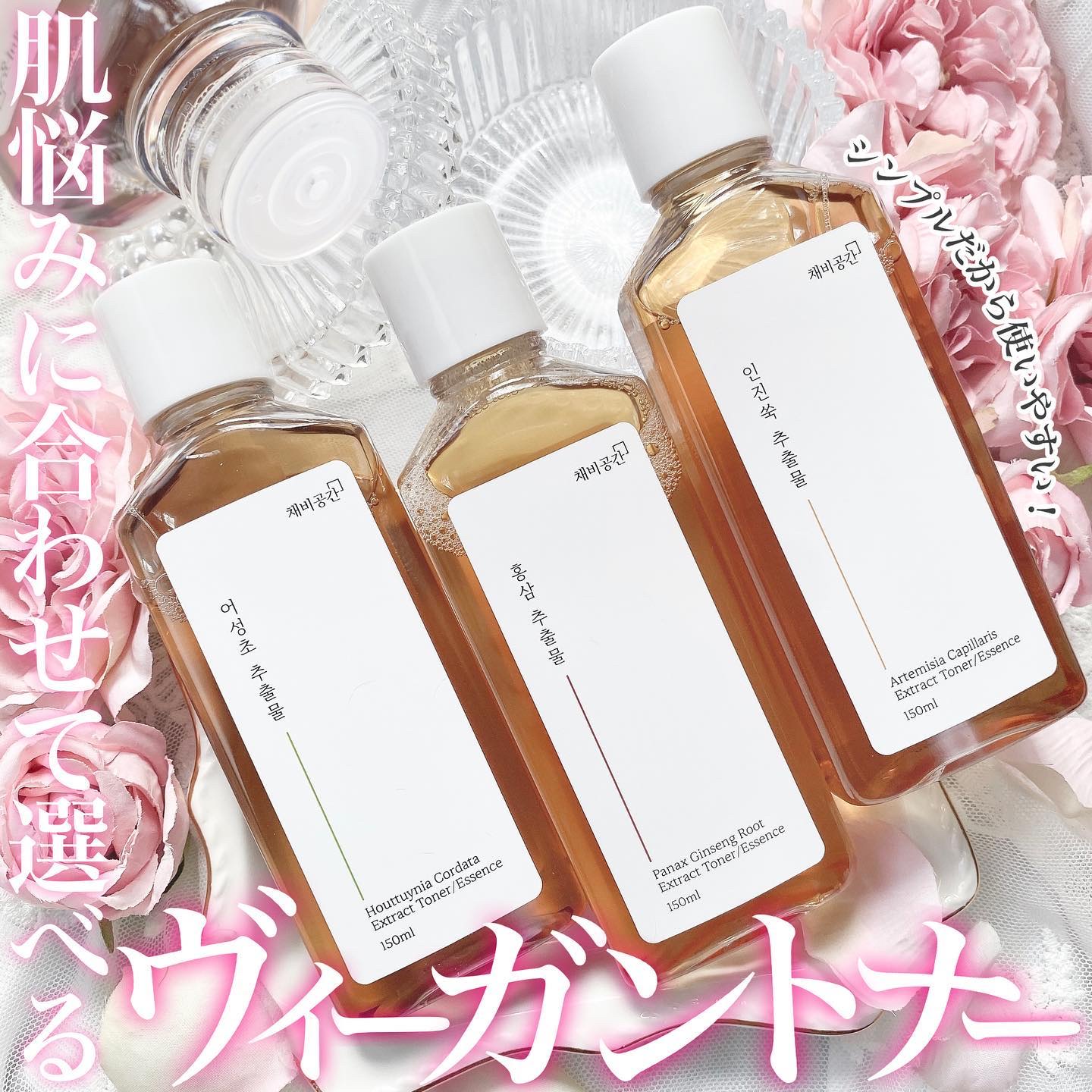 スキンケアトナー/CHAEB GONGGAN/化粧水を使ったクチコミ（1枚目）