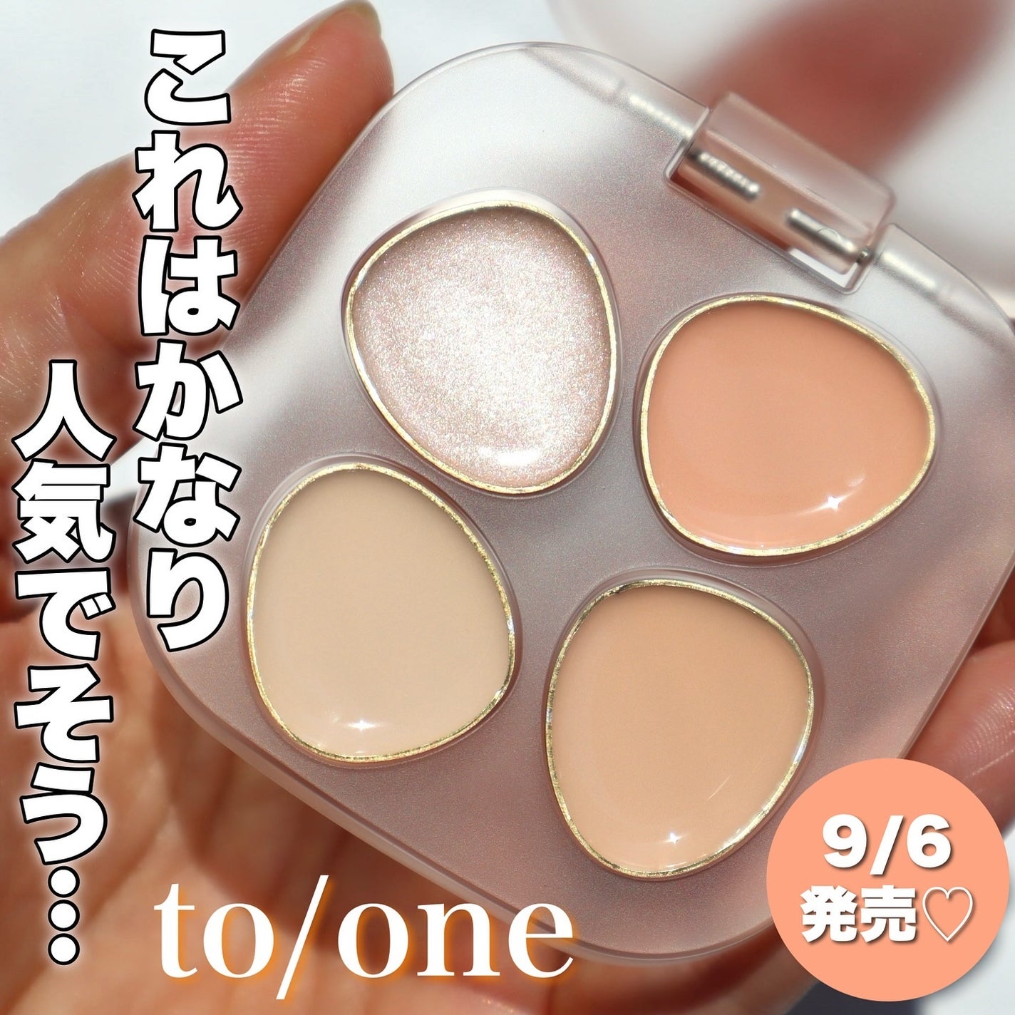 ぴー on LIPS 「9月6日発売!.to/oneの可愛すぎるアイテム。もうビジュ大..」(1枚目)