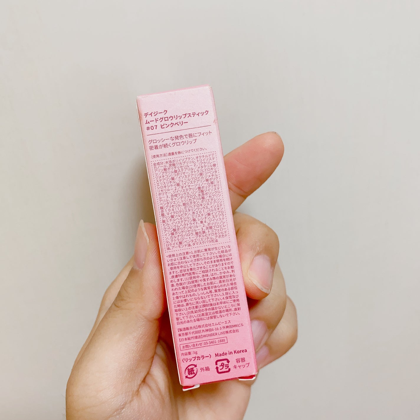 ムードグロウリップスティック/dasique/口紅を使ったクチコミ(6枚目)