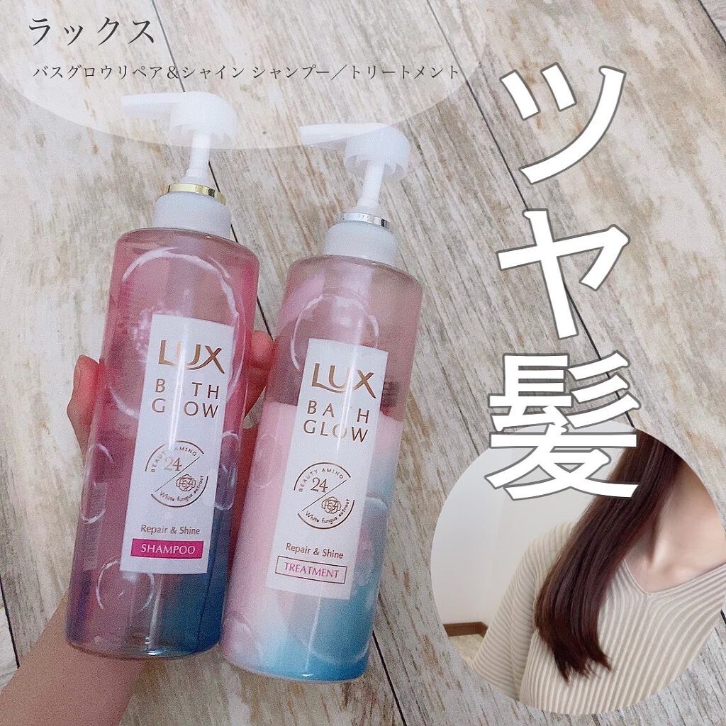 バスグロウ リペア&シャイン シャンプー/トリートメント/LUX/シャンプー・コンディショナーを使ったクチコミ(1枚目)