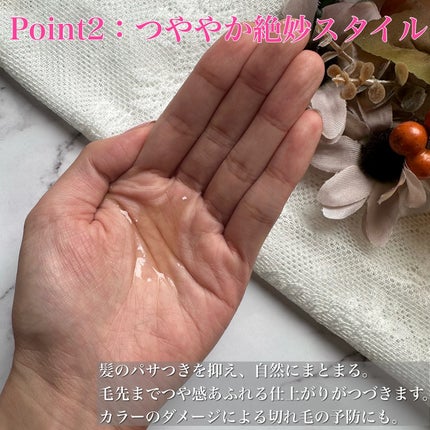 ラスティングオイル/ザ・プロダクト/ヘアオイルを使ったクチコミ(3枚目)