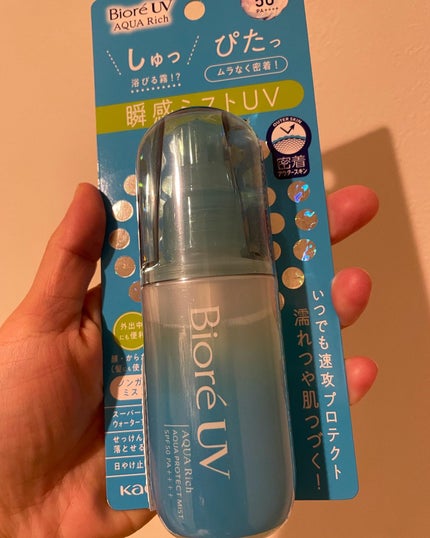 ビオレUV アクアリッチ アクアプロテクトミスト/ビオレ/日焼け止めミスト・スプレーを使ったクチコミ(2枚目)