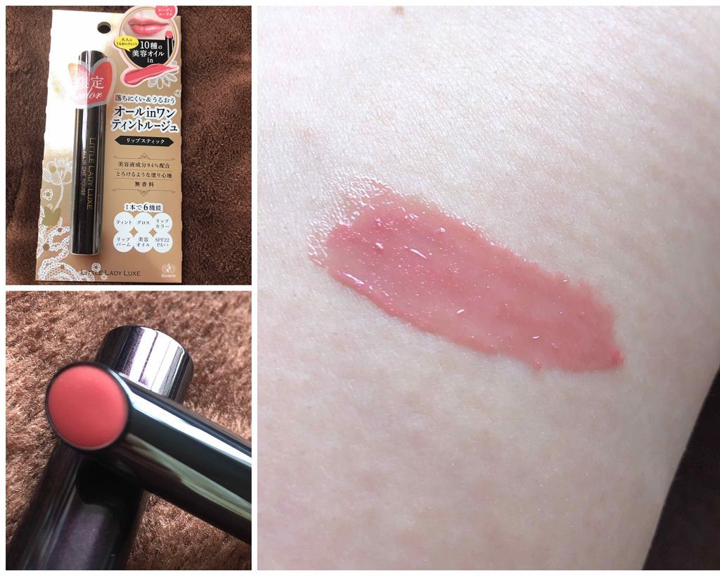 オールインワンルージュ/リトルレディ リュクス/リップグロスを使ったクチコミ（2枚目）