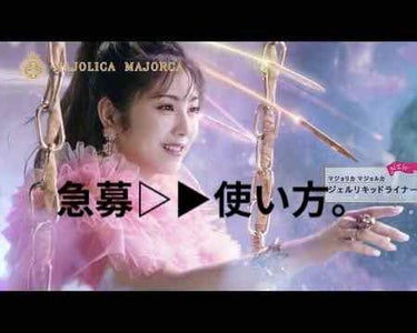 ジェルリキッドライナー/MAJOLICA MAJORCA/リキッドアイライナーを使ったクチコミ（1枚目）