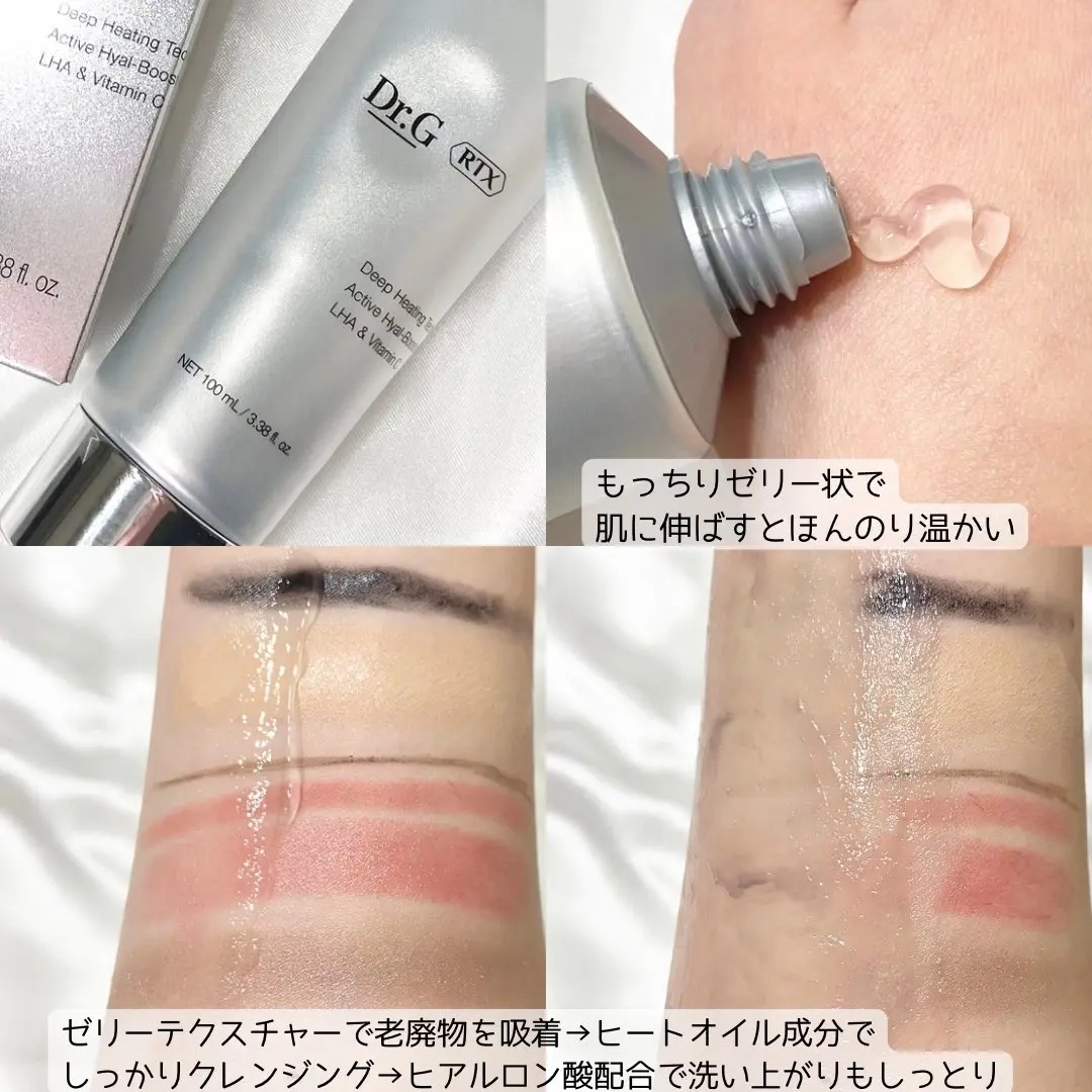 RTX クレンジングジェルオイル/Dr.G/クレンジングジェルを使ったクチコミ（2枚目）