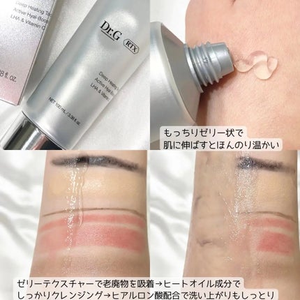 RTX クレンジングジェルオイル/Dr.G/クレンジングジェルを使ったクチコミ(2枚目)