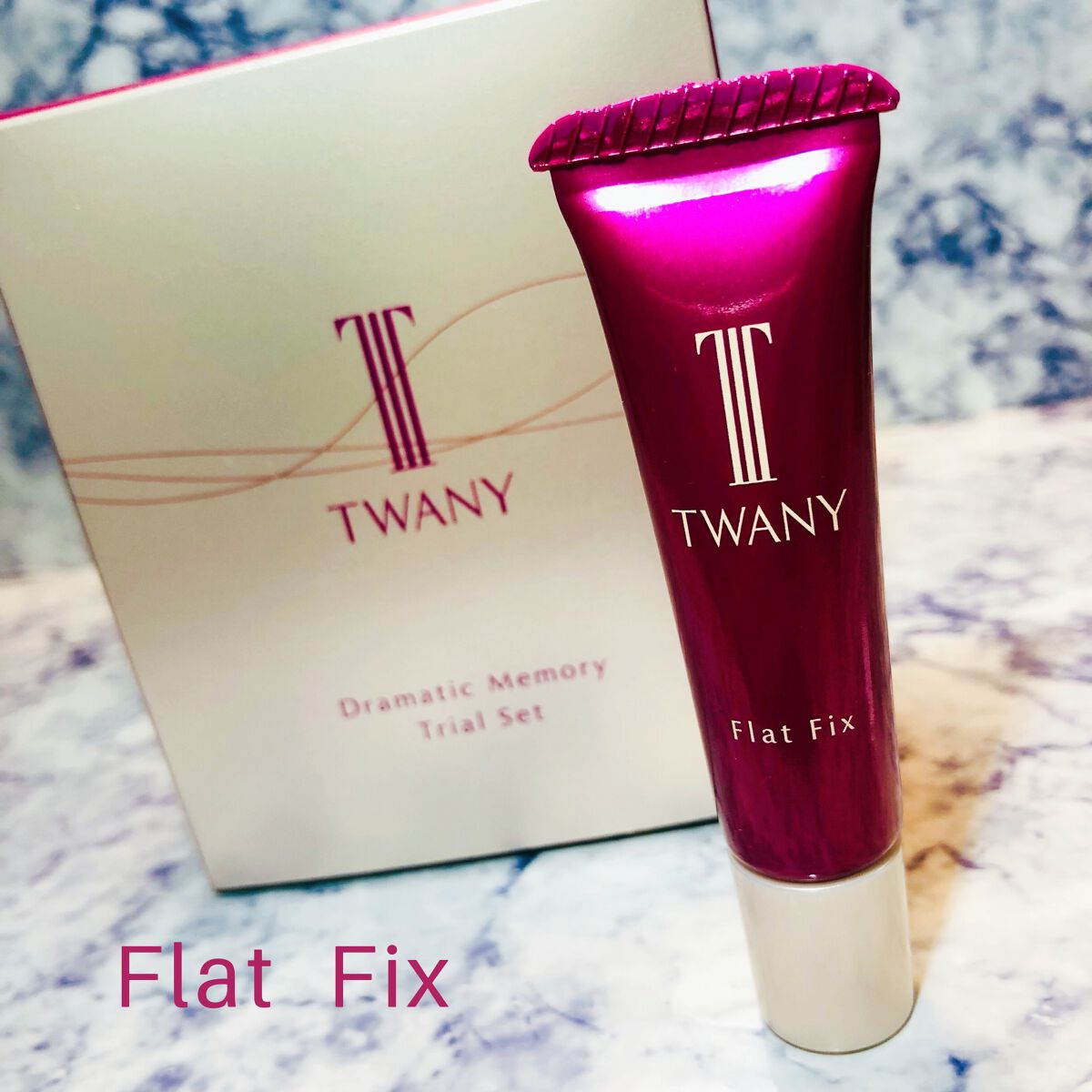 ドラマティックメモリー トライアルセット/TWANY/トライアルキットを使ったクチコミ(4枚目)