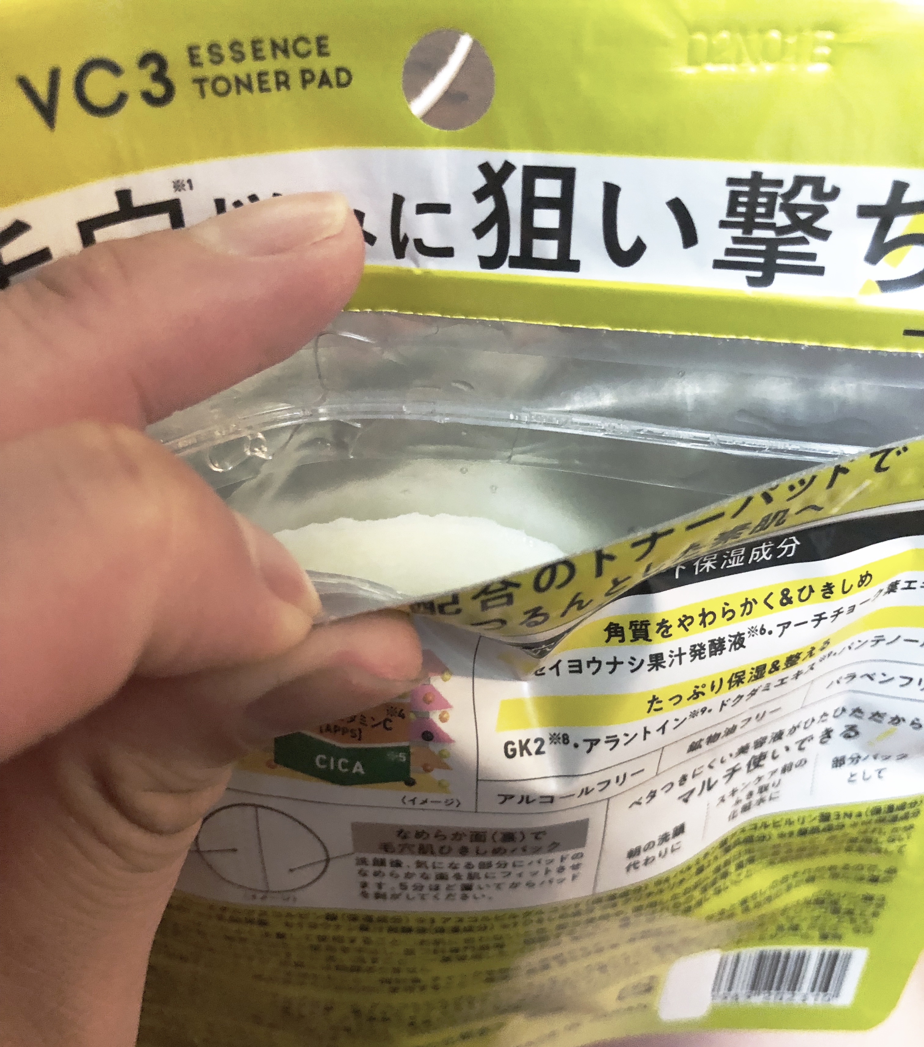 毛穴フォーカスVC VC3シートマスク 7枚【旧】/pdc/シートマスク・パックを使ったクチコミ（3枚目）