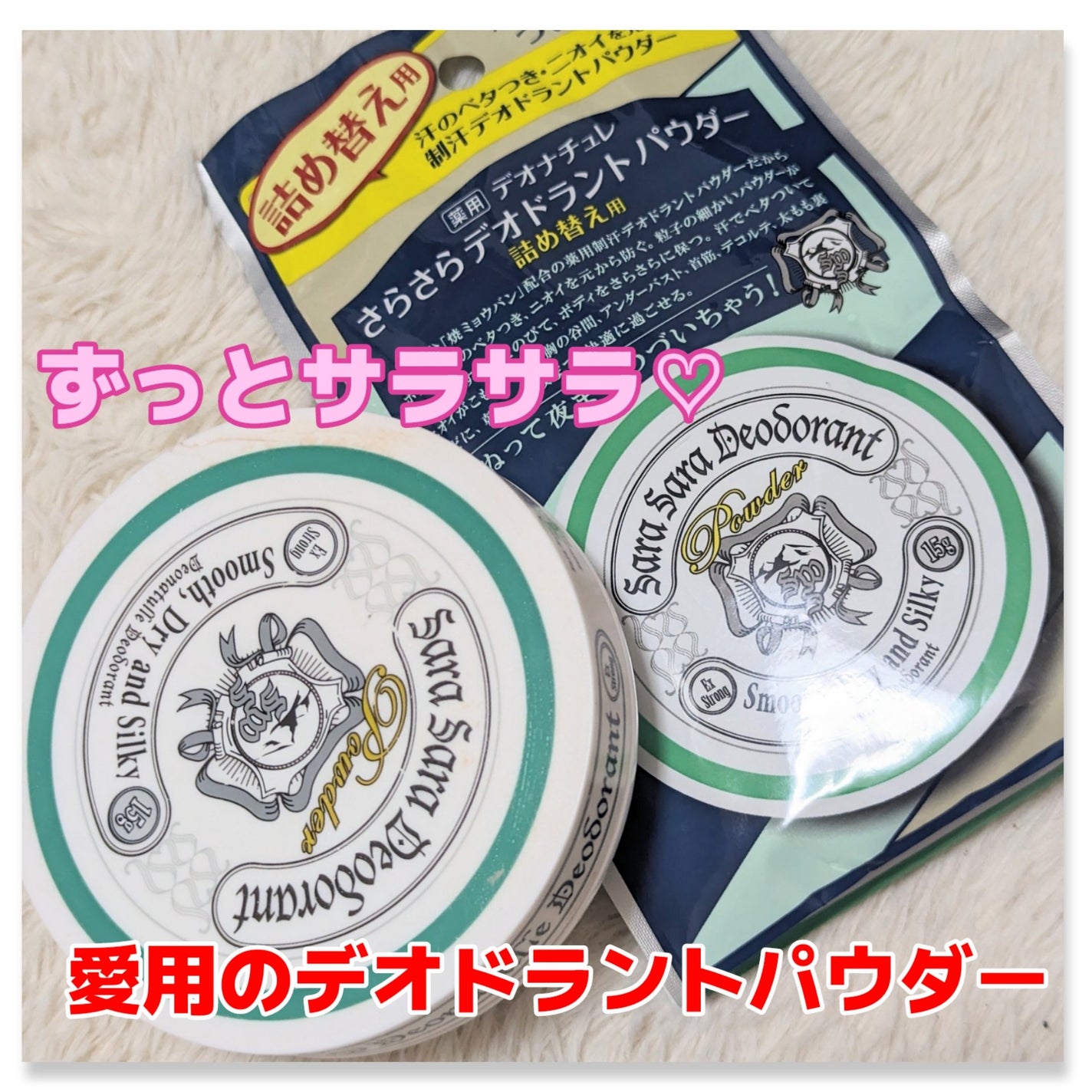 薬用さらさらデオドラントパウダー/デオナチュレ/デオドラント・制汗剤を使ったクチコミ(1枚目)